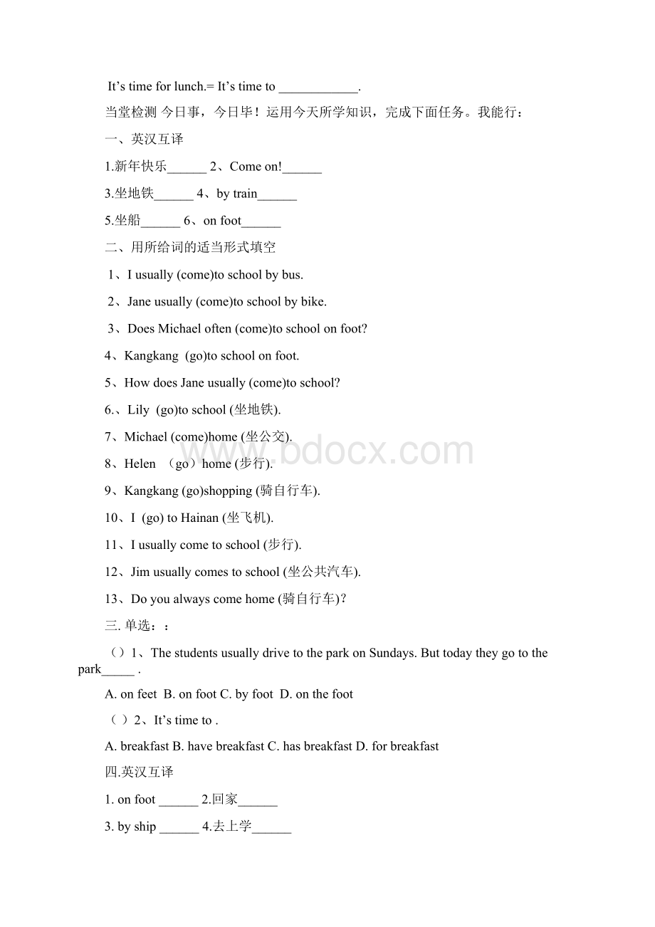 精品教育Unit5Topic1Howdoyouusuallycometoschool无答案.docx_第3页