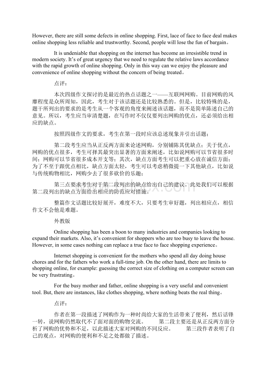 英语四级详细答案解析.docx_第2页