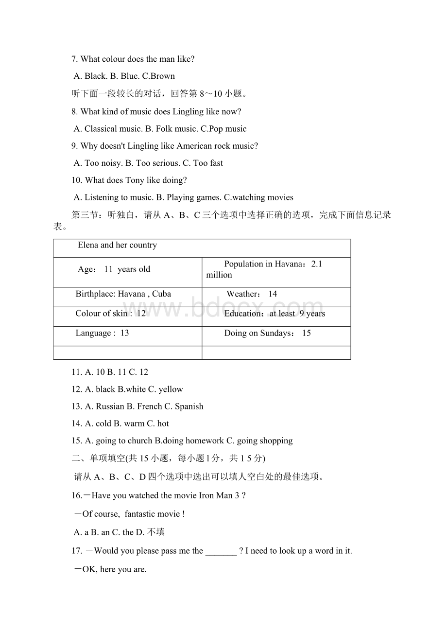 浙江省衢州市中考英语试题及答案.docx_第2页