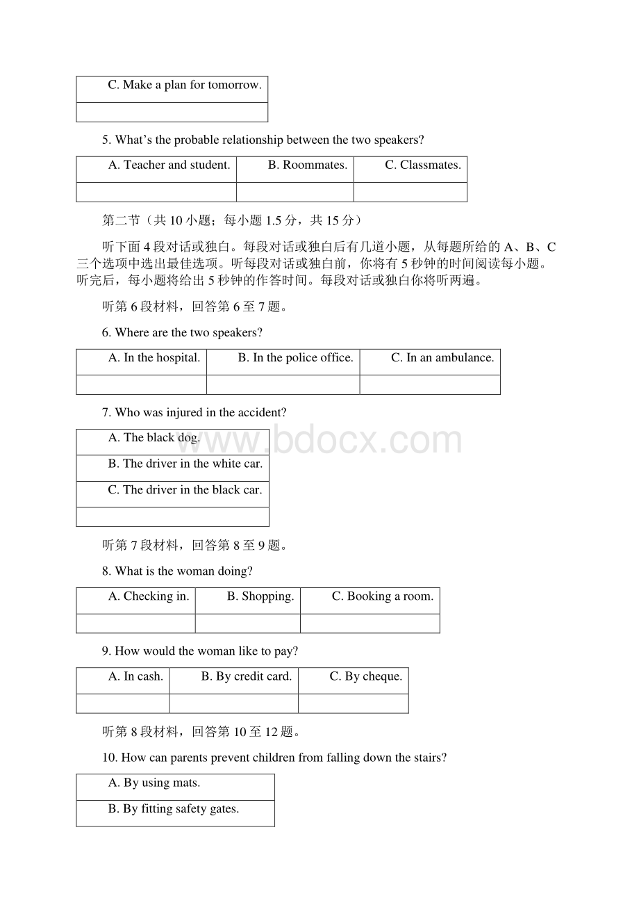 届北京市朝阳区高三第二次综合练习英语试题及答案.docx_第2页