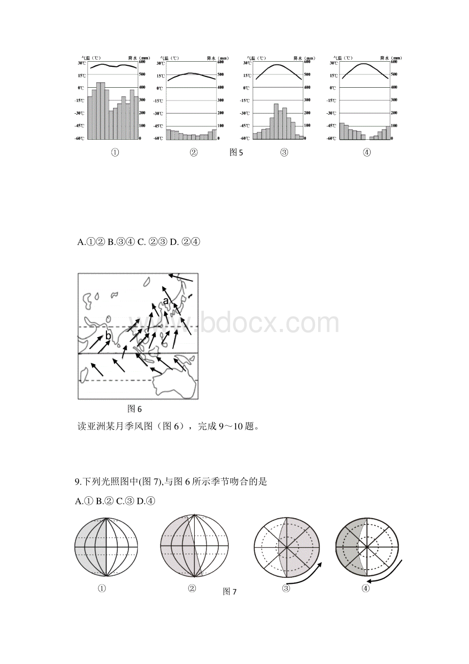 普通高中学业水平测试.docx_第3页