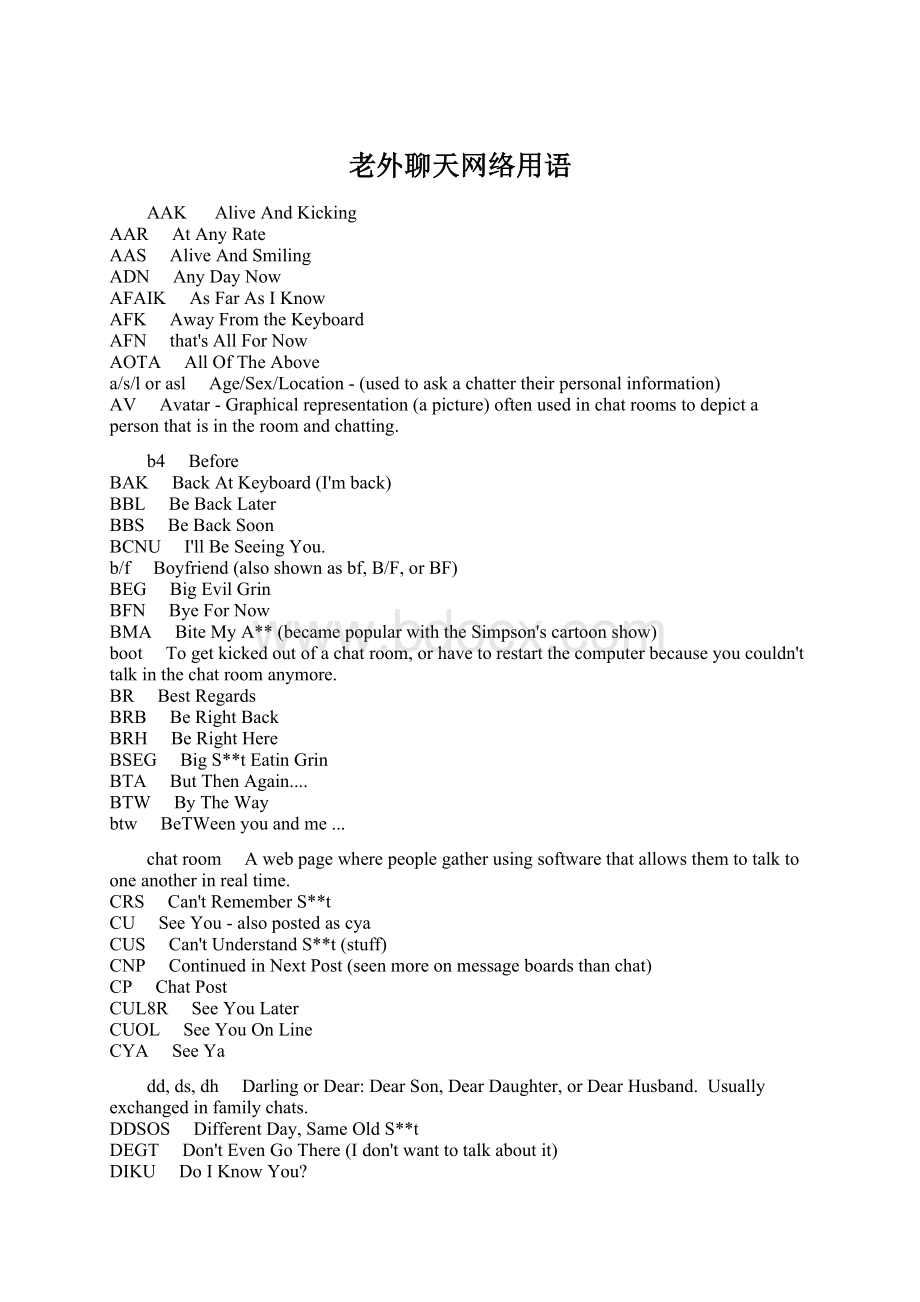 老外聊天网络用语文档格式.docx