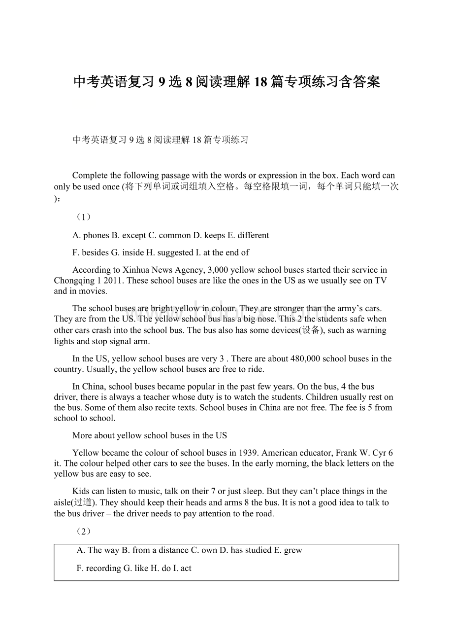 中考英语复习9选8阅读理解18篇专项练习含答案Word文档格式.docx