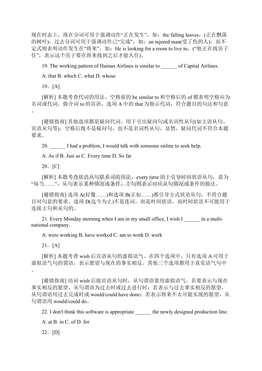 大学英语三级A级考试真题含听力Word格式.docx_第2页