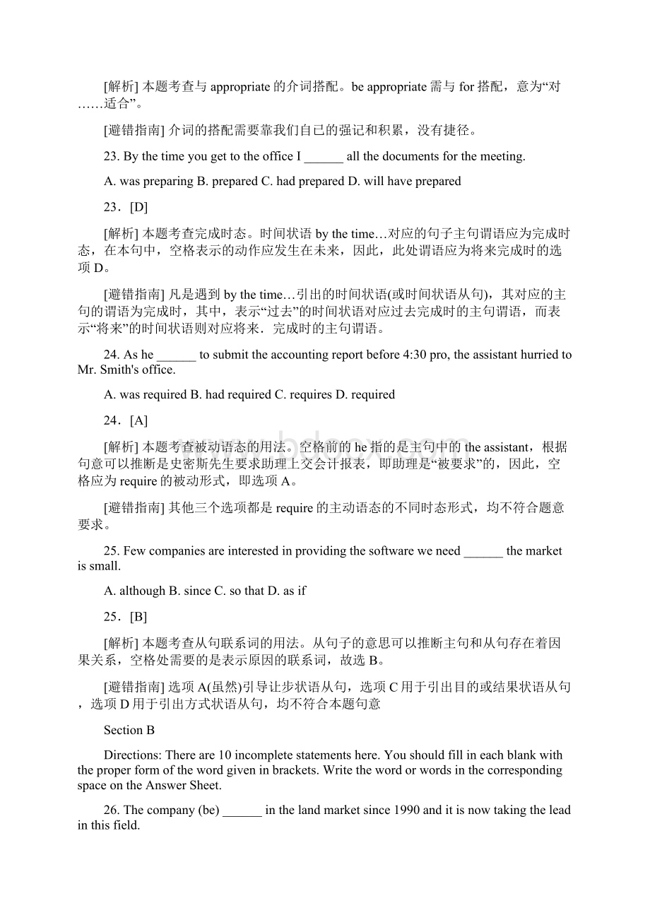 大学英语三级A级考试真题含听力Word格式.docx_第3页