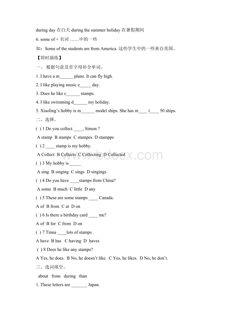 广州新版五年级英语上册112单元归纳与习题.docx_第2页