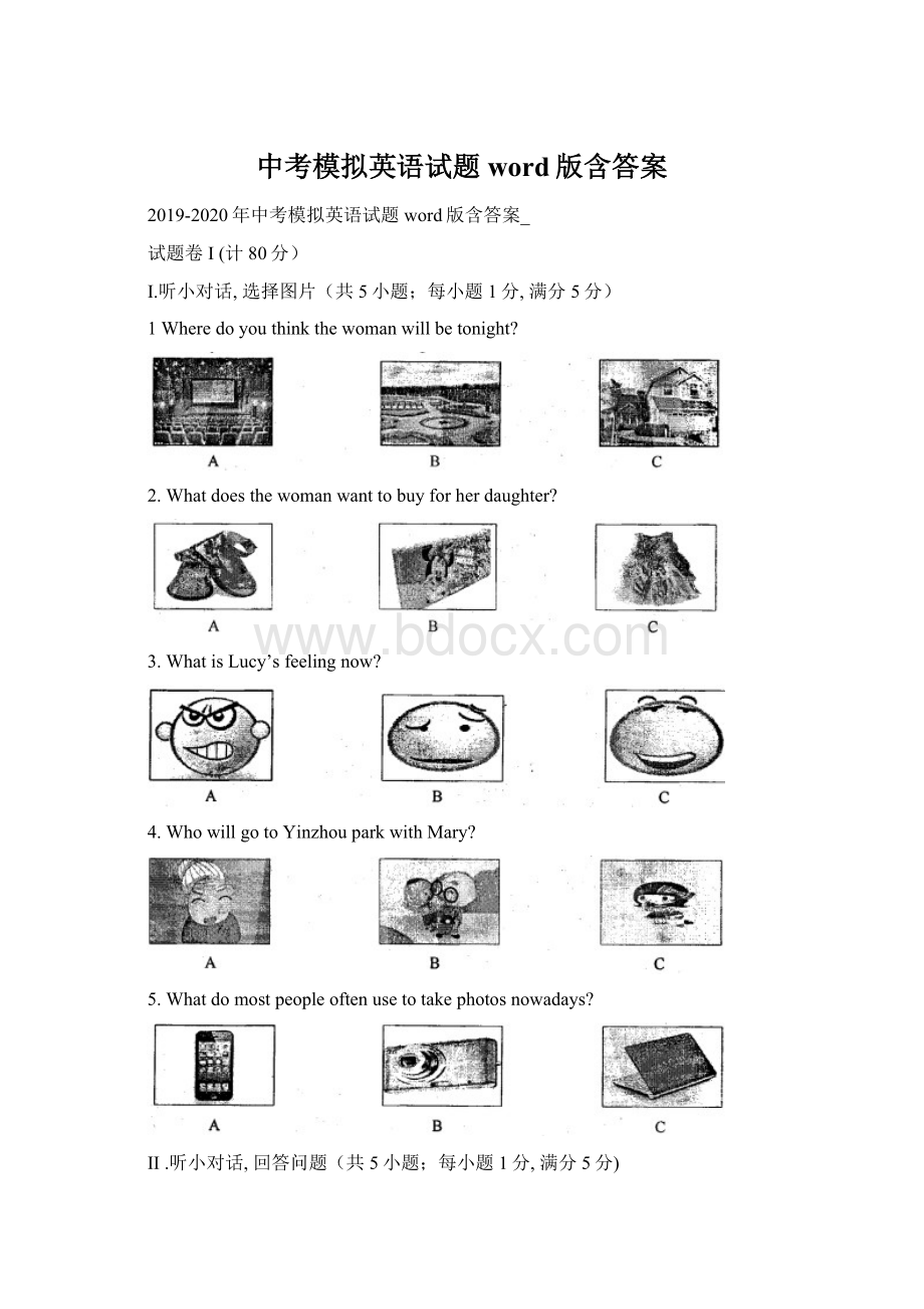 中考模拟英语试题word版含答案Word文件下载.docx_第1页