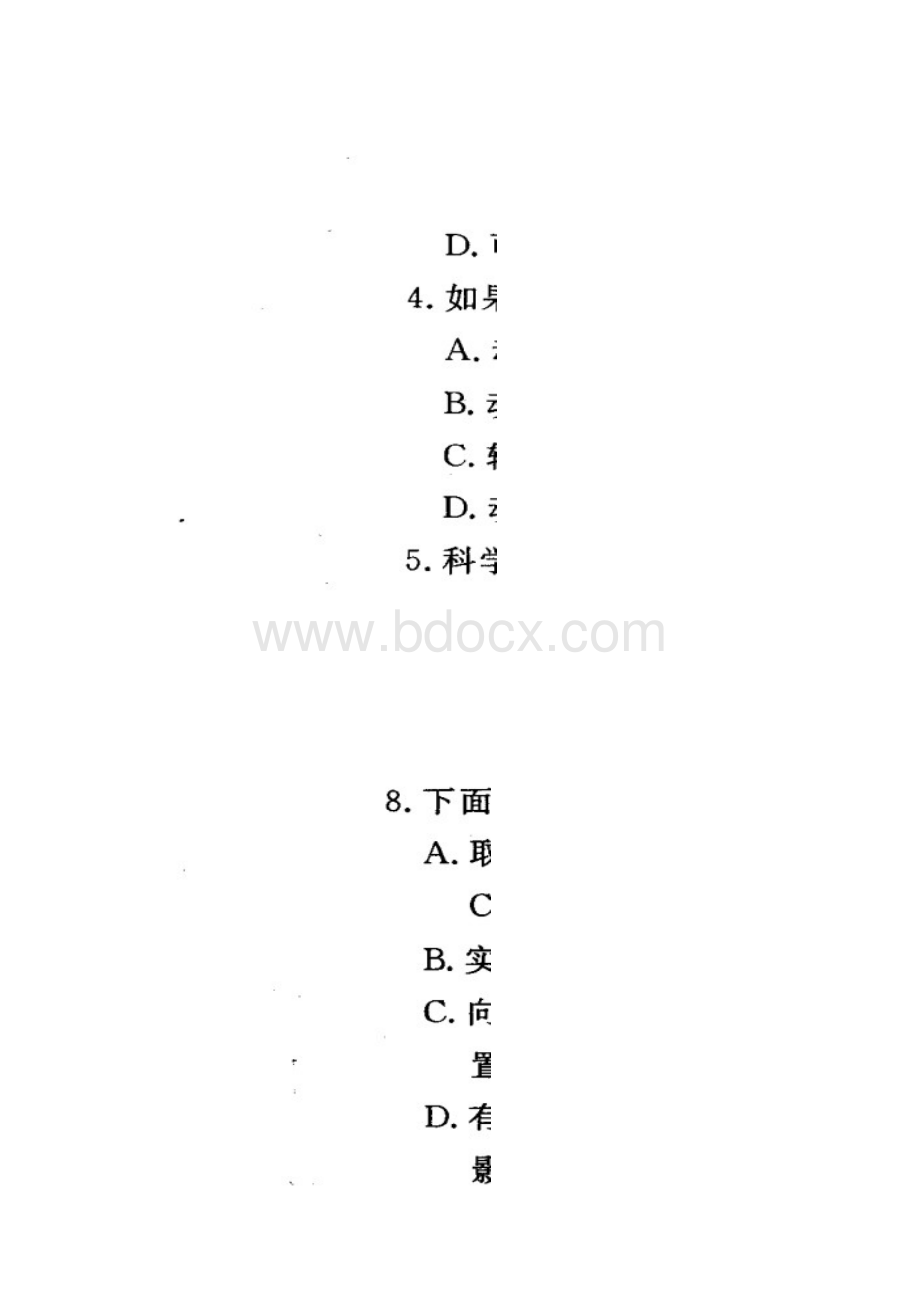 恒心浙江省高考模拟训练评估卷理科综合试题五及参考答案.docx_第2页