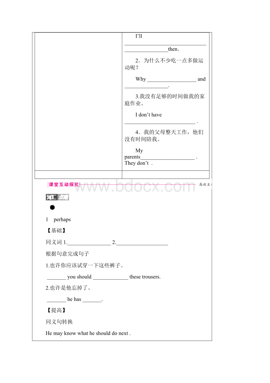 9A unit 3 第1次课 Comic stripWelcome to the unitReading.docx_第2页