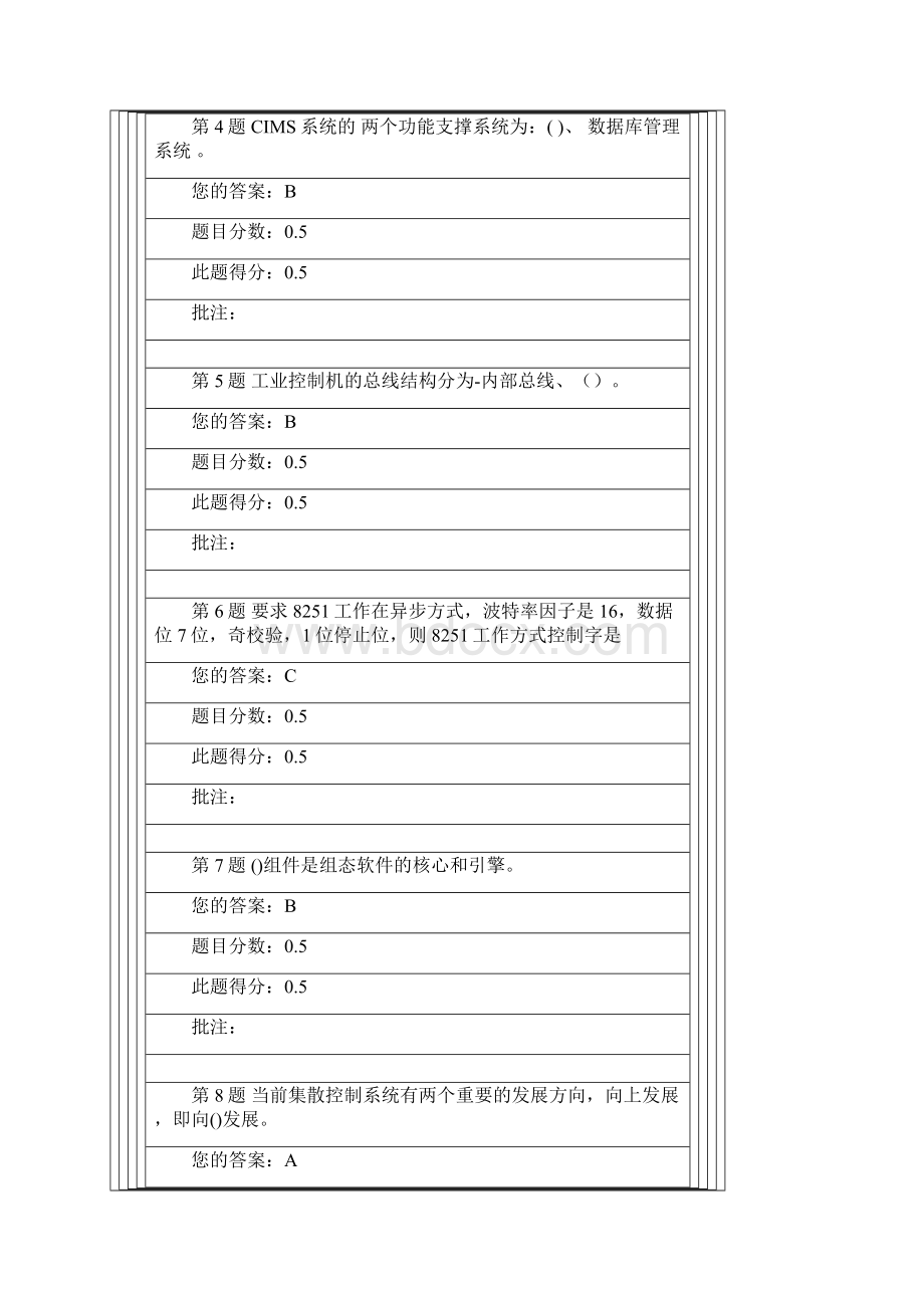 计算机测控技术在线作业Word格式文档下载.docx_第2页