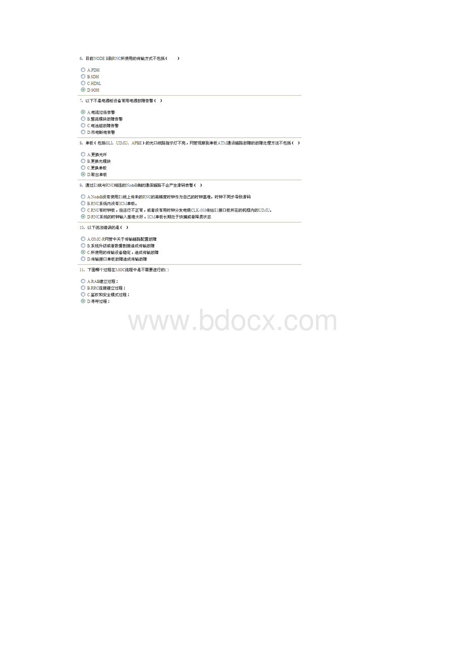 1118TD学习.docx_第2页