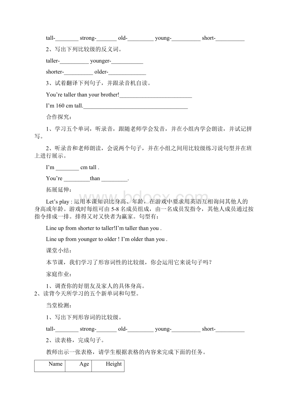 人教版六年级英语下册导学案.docx_第2页