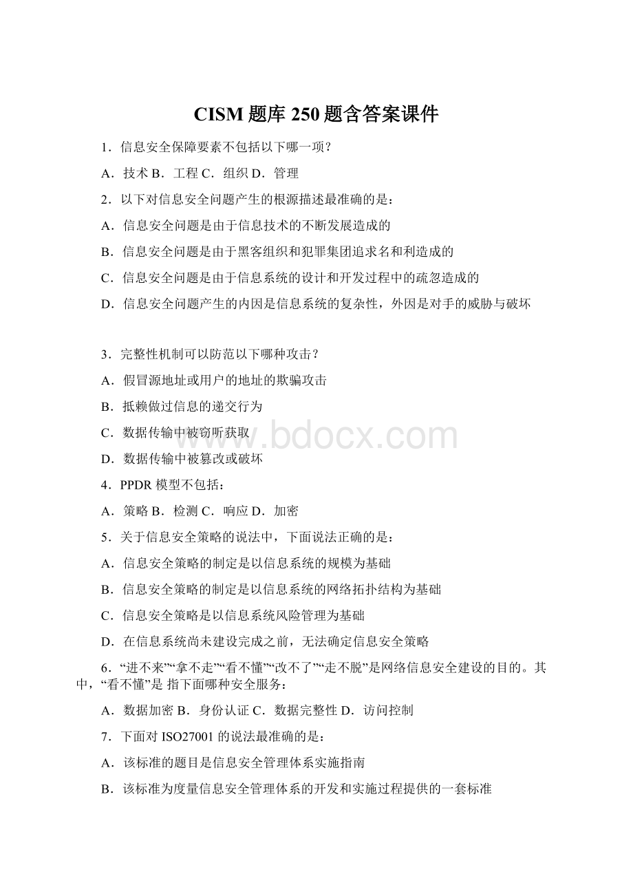 CISM题库250题含答案课件Word文档格式.docx_第1页