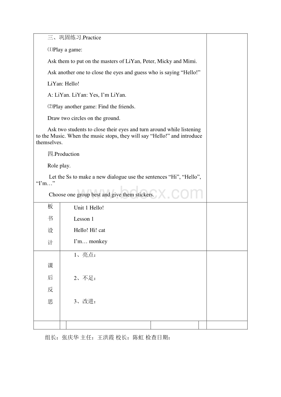 新人教版精通英语三年级上册教学案.docx_第3页