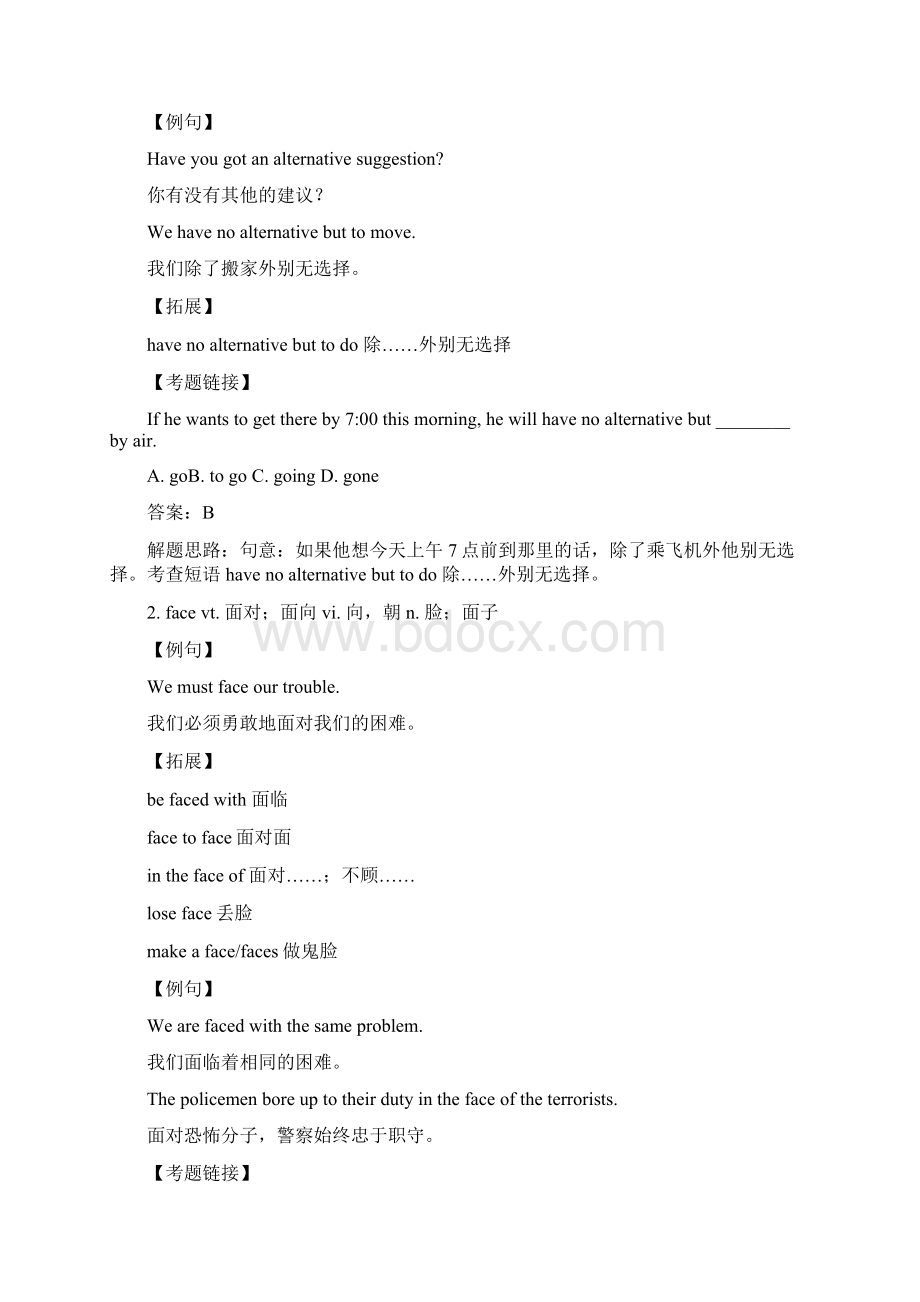 高一英语外研社版必修四Module1LifeintheFuture知识点教案.docx_第2页