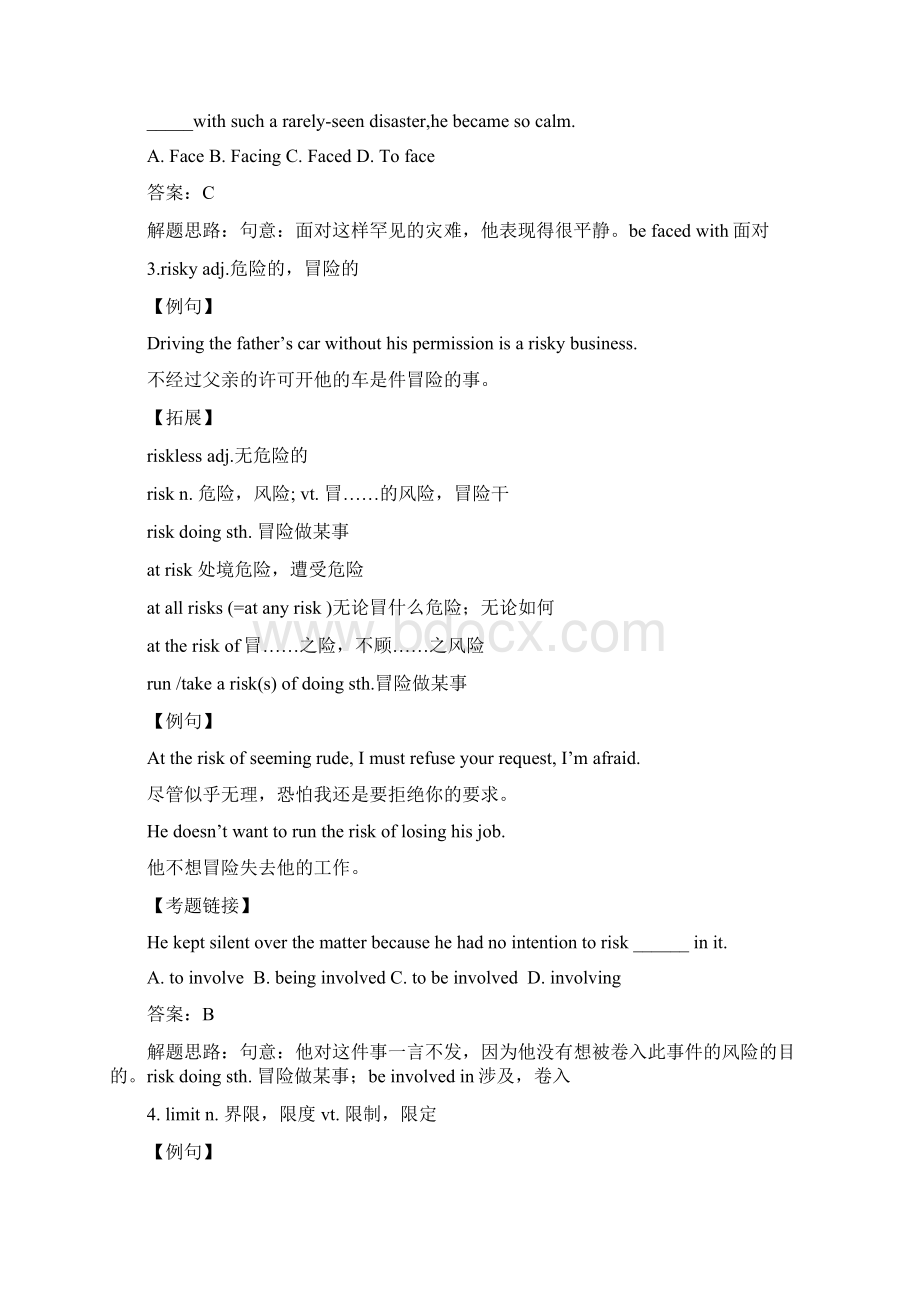 高一英语外研社版必修四Module1LifeintheFuture知识点教案.docx_第3页