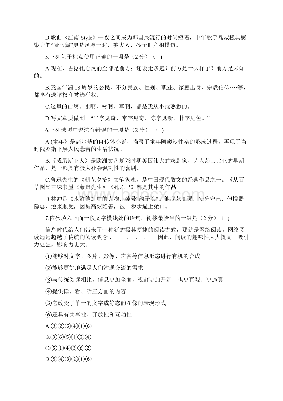 长郡双语冲刺6A及校内直升拔尖试题含答案.docx_第2页