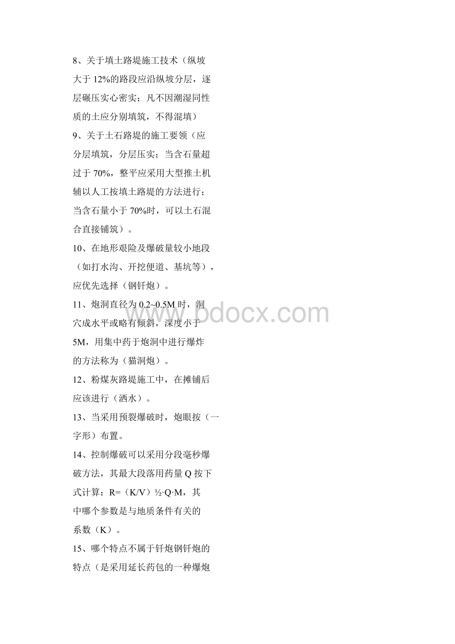 公路实务复习题Word下载.docx_第2页