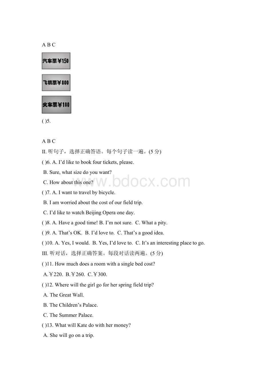 Unit 6 Topic 1 I have some exciting news to tell you同步检测 仁爱湘教版八年级下.docx_第3页