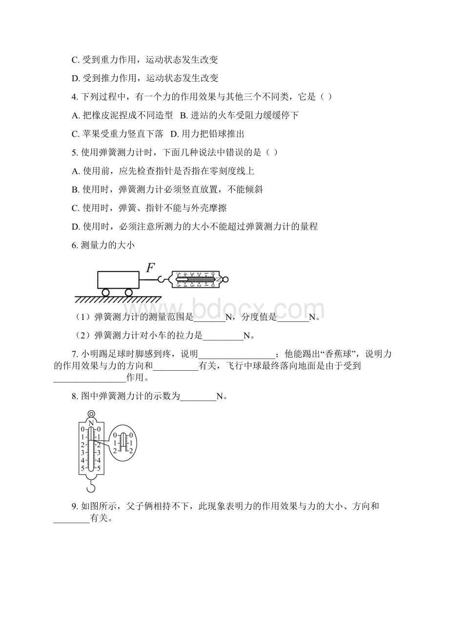 中考物理一轮复习同步练习力.docx_第2页