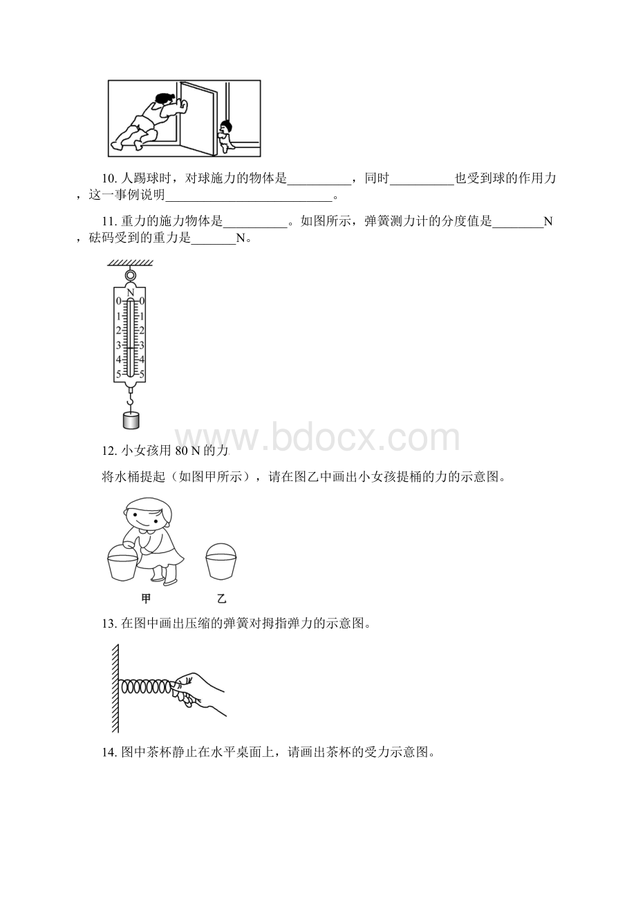 中考物理一轮复习同步练习力.docx_第3页