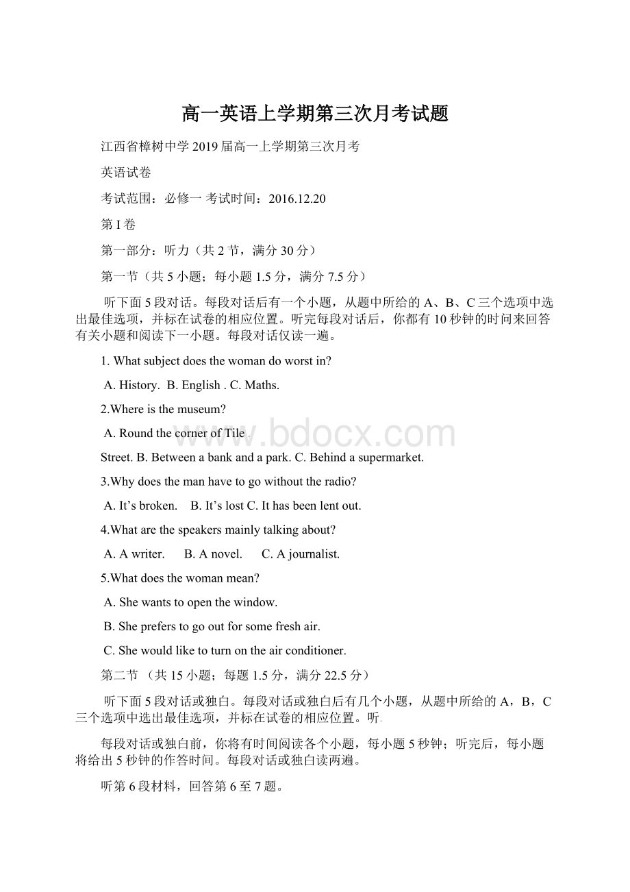 高一英语上学期第三次月考试题Word文档下载推荐.docx