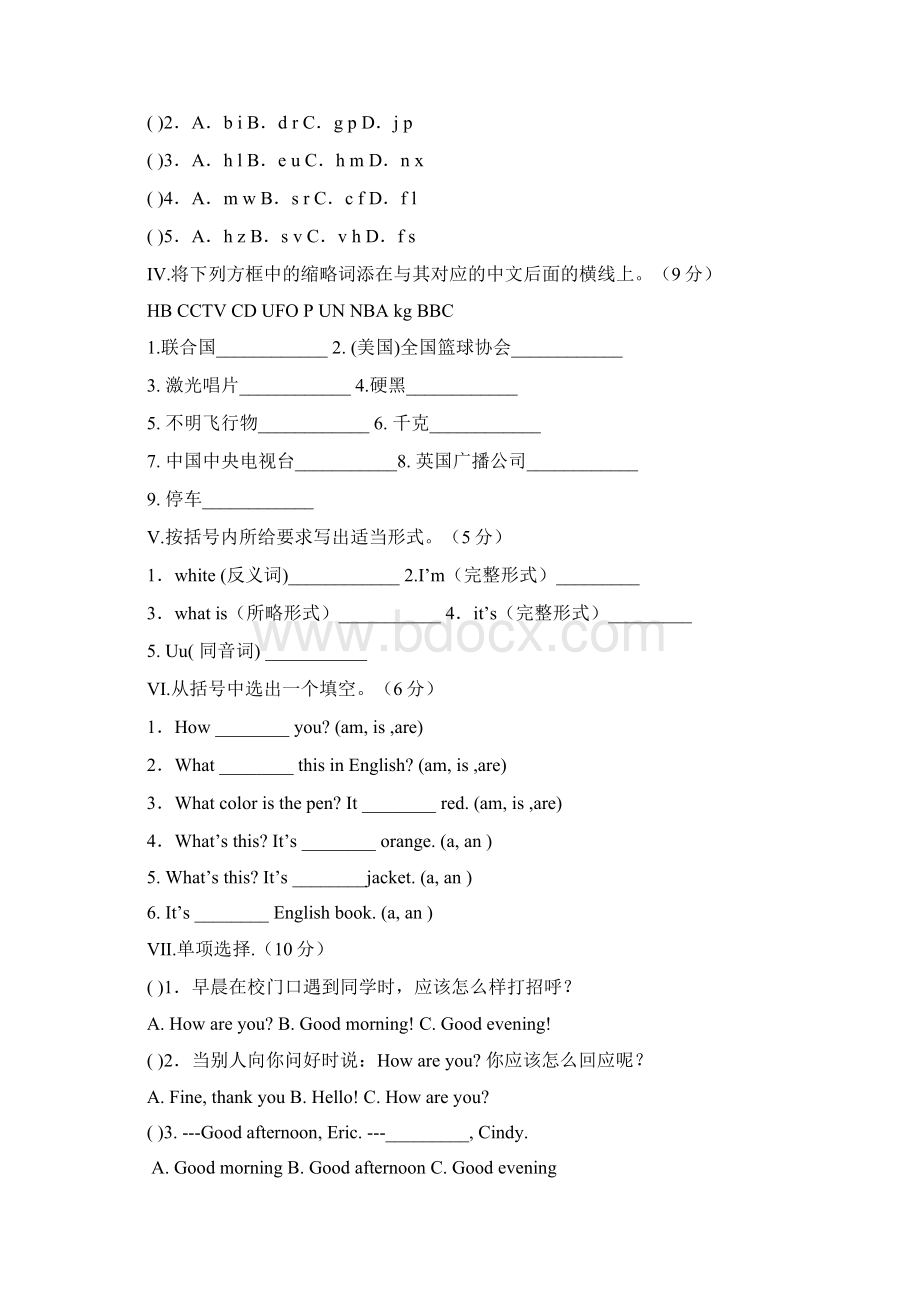 七年级英语上册单元检测题Starterunit12有答案文档格式.docx_第2页