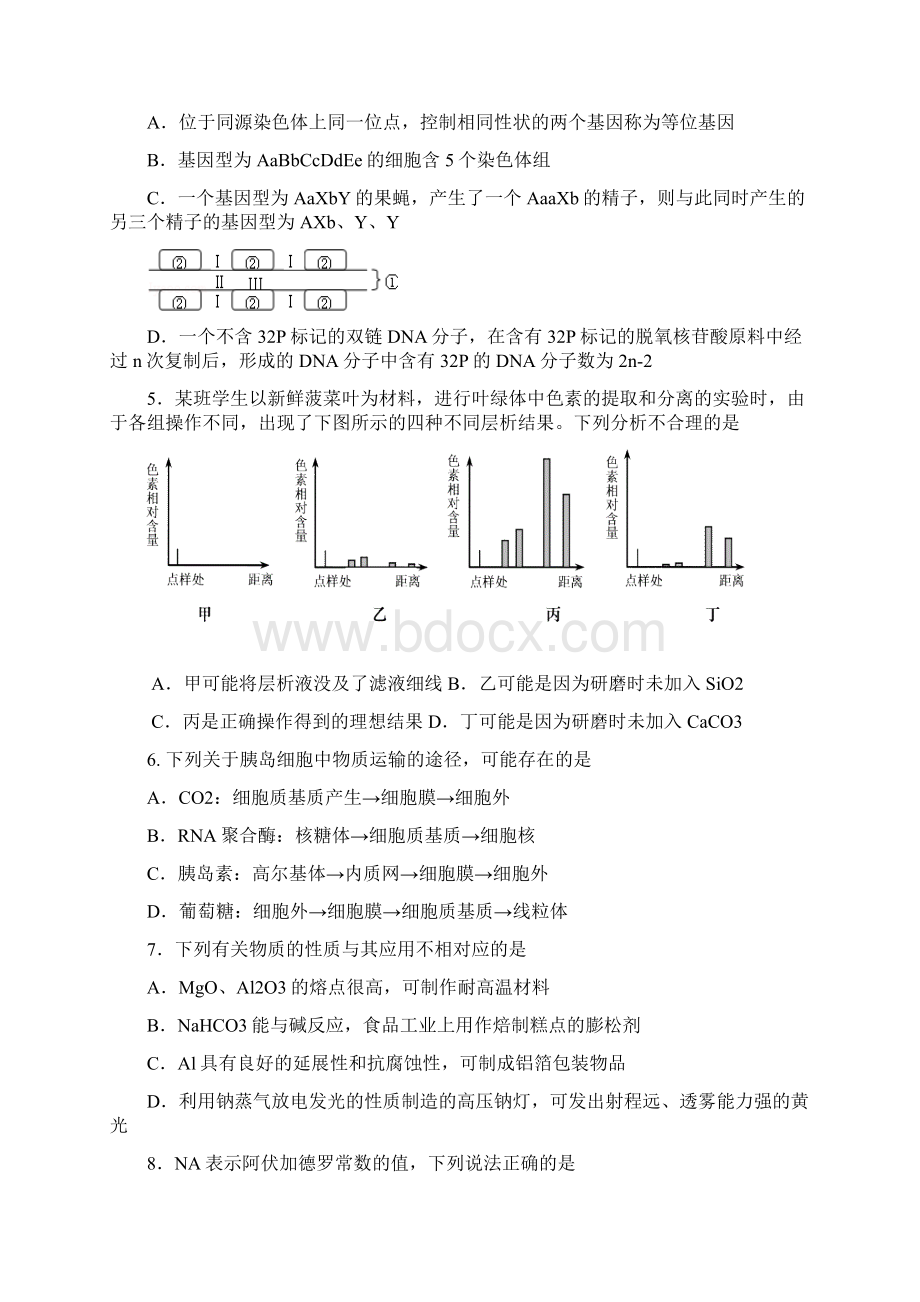 高三份统一抽考试题理综.docx_第2页