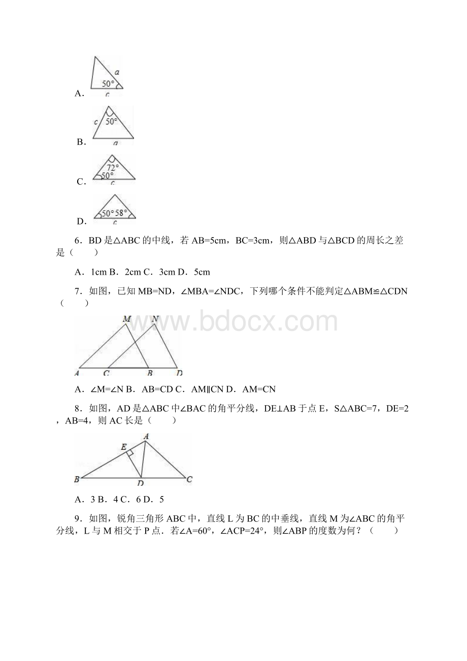 学年最新浙教版八年级数学上册《三角形的初步认识》单元测试题及答案解析精品试题Word文档下载推荐.docx_第2页