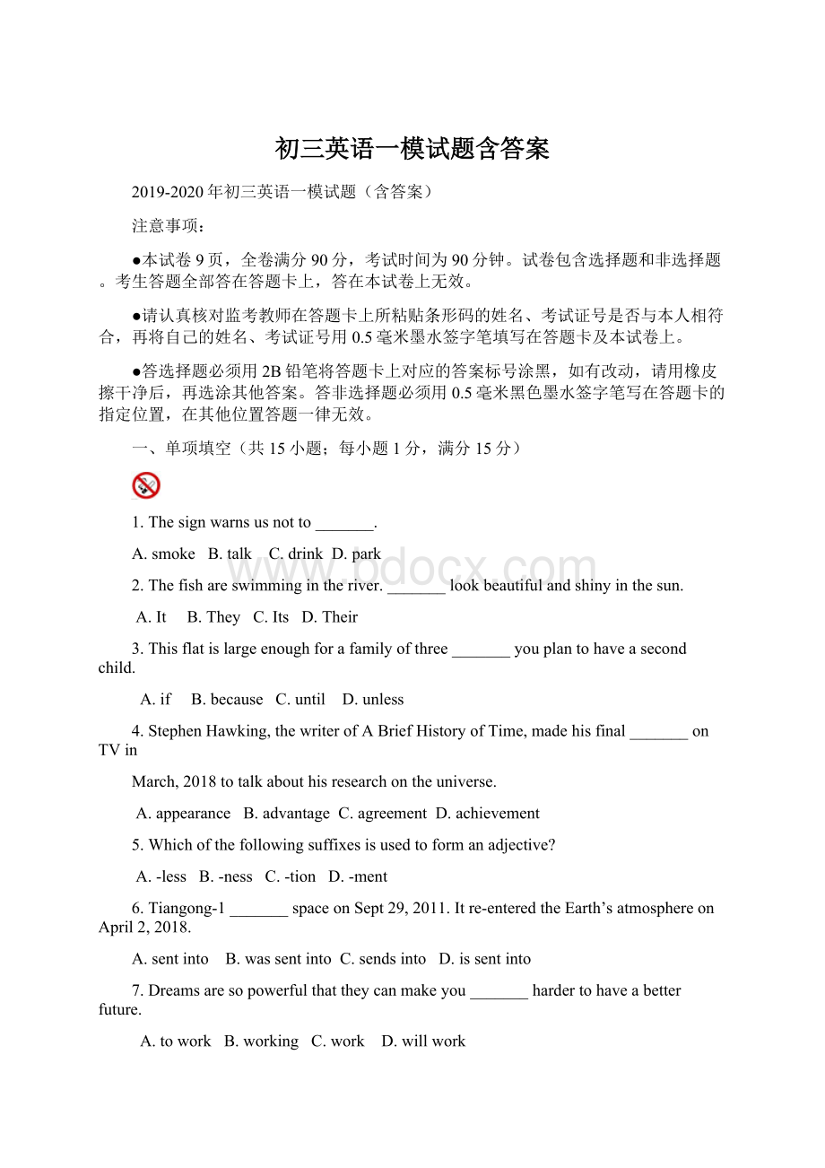 初三英语一模试题含答案.docx_第1页