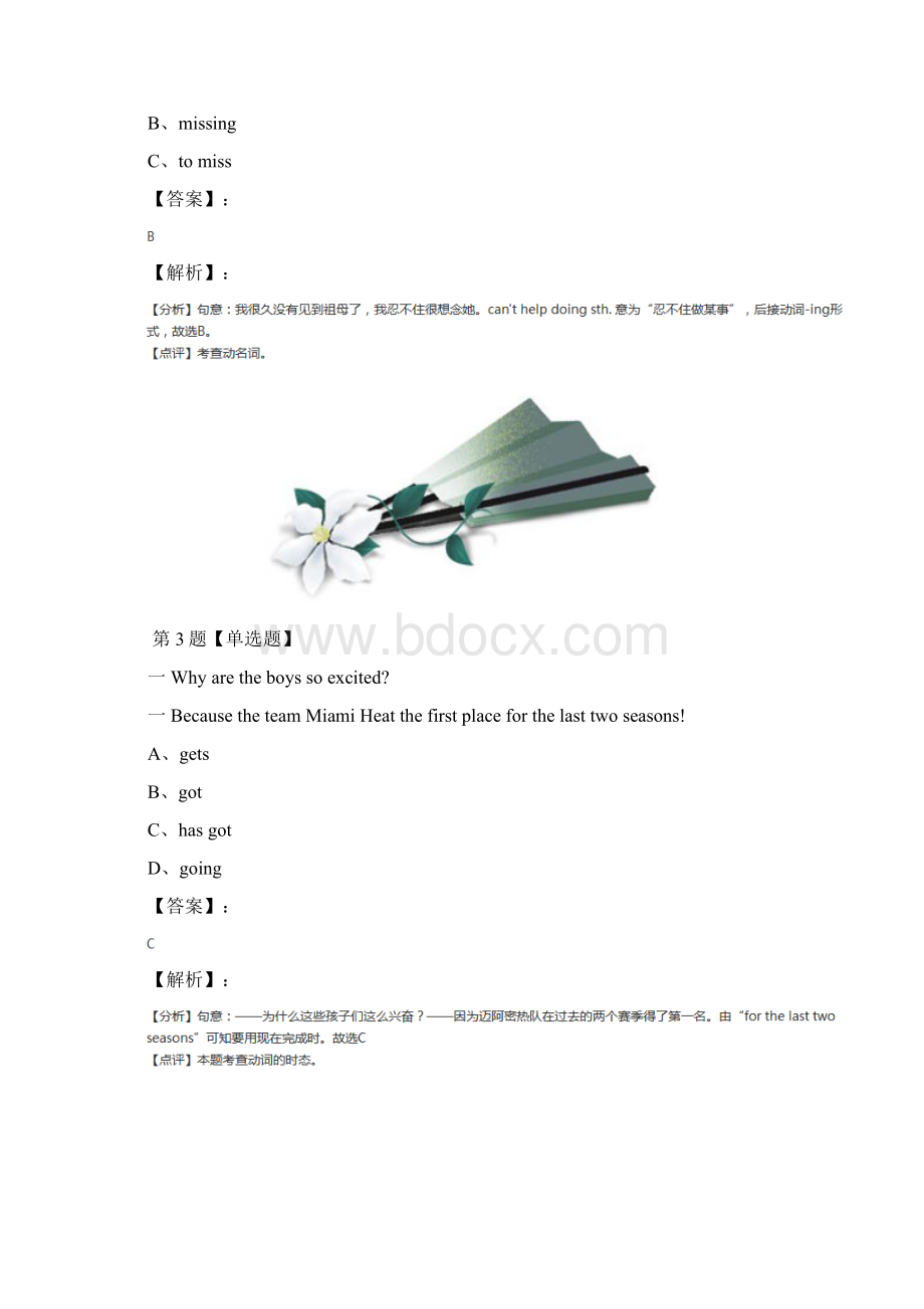 英语八年级下Module 5Cartoon stories外研版巩固辅导Word格式文档下载.docx_第2页