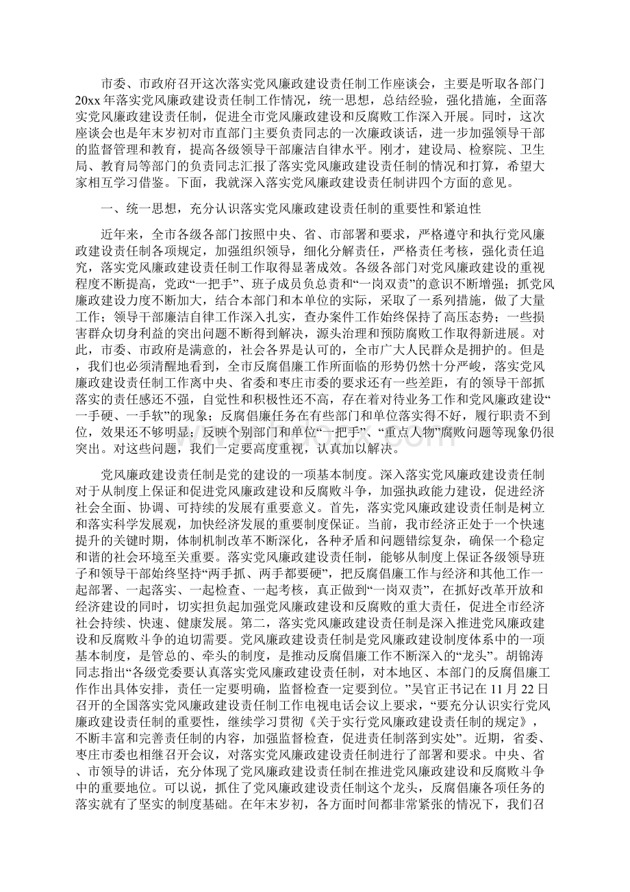 为做贡献活动先进基层党组织推荐材料.docx_第3页