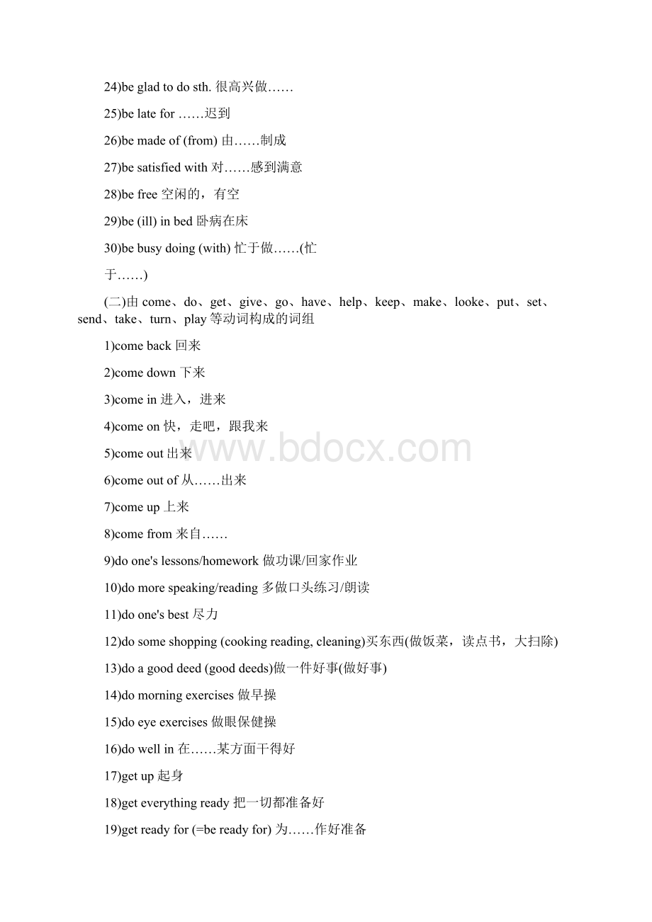 初中英语重点短语语法句型复习大全.docx_第2页