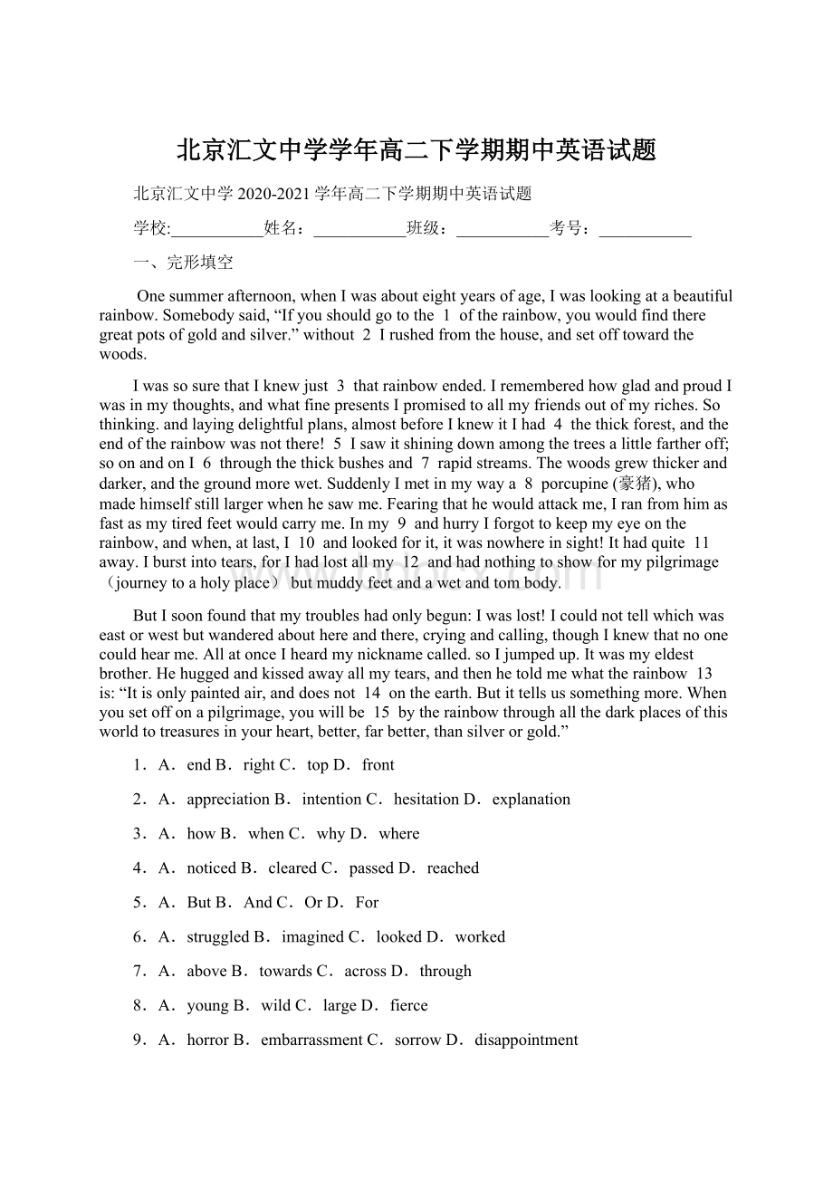 北京汇文中学学年高二下学期期中英语试题Word下载.docx