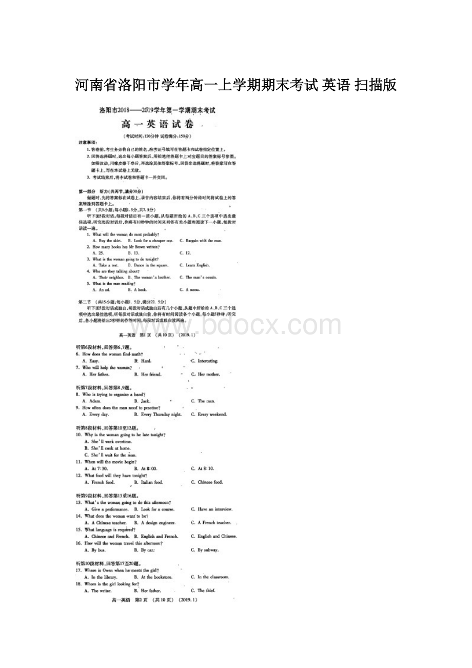 河南省洛阳市学年高一上学期期末考试 英语 扫描版.docx