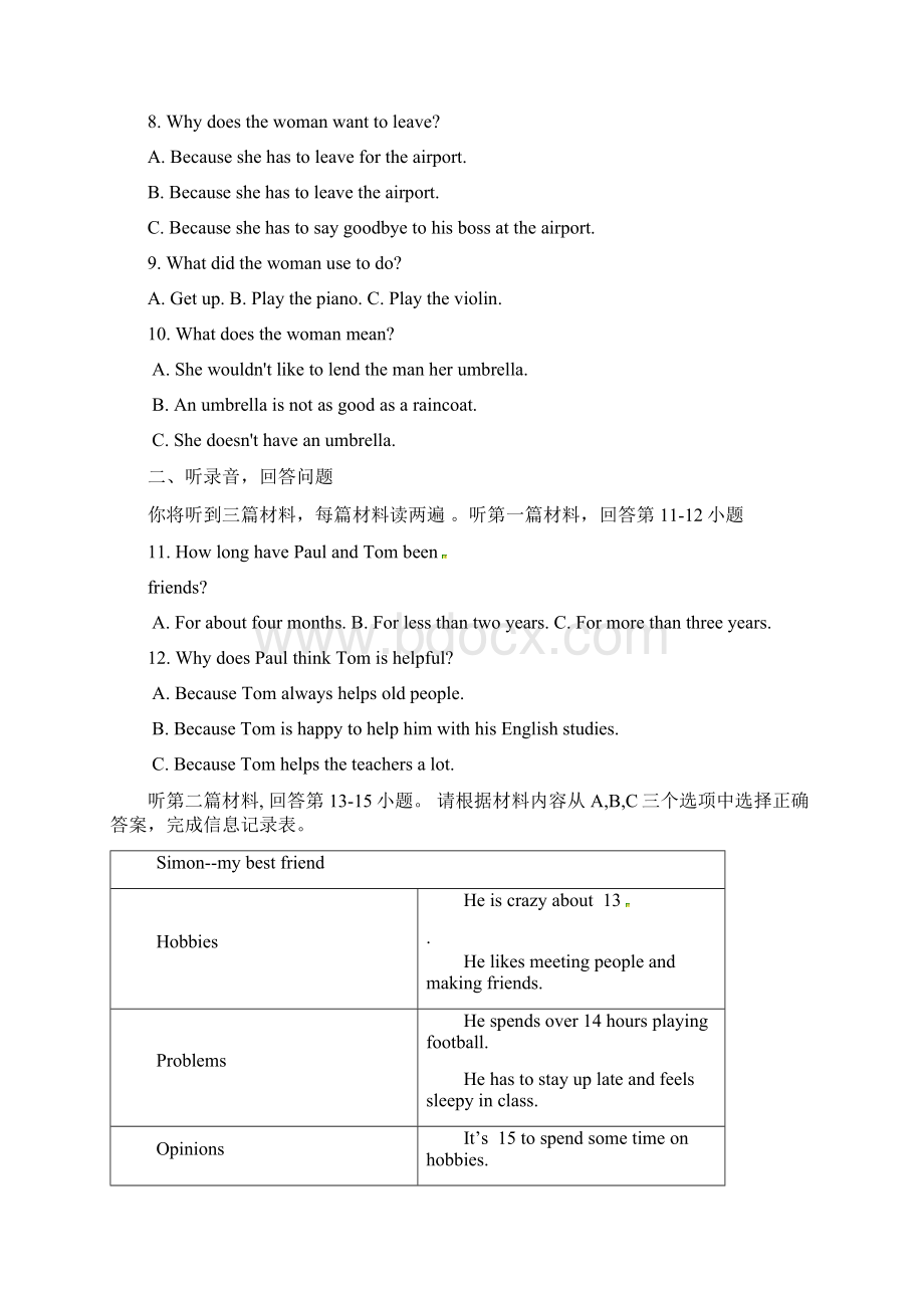 九年级英语上学期期中试题牛津版.docx_第2页