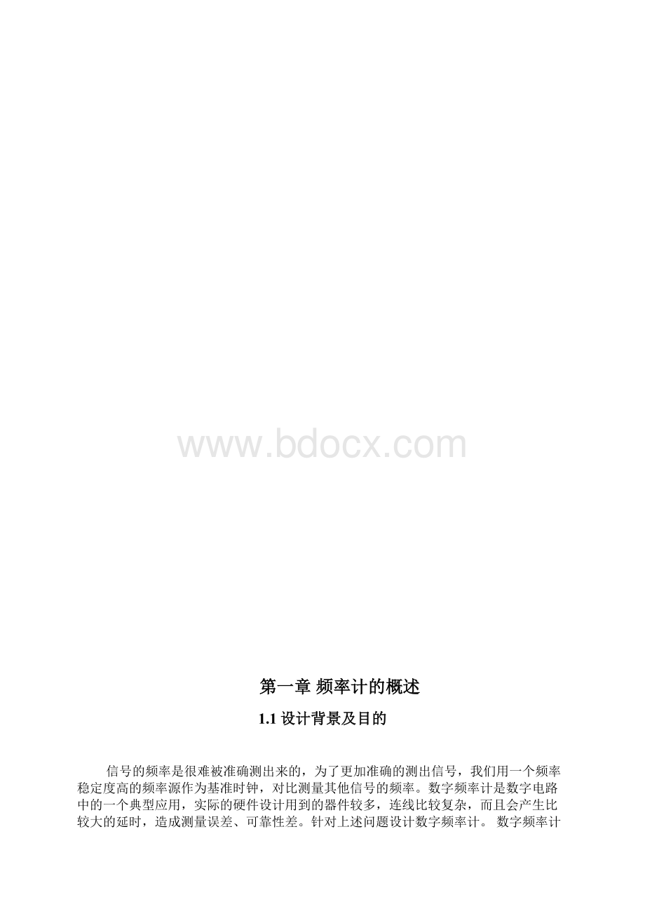 频率计程序设计.docx_第2页