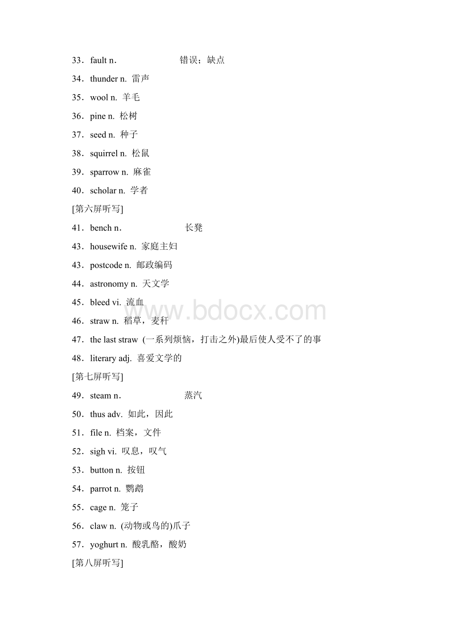 标题学年高中新三维一轮复习英语北师大版必修五 Unit 13 PeopleWord文档格式.docx_第3页