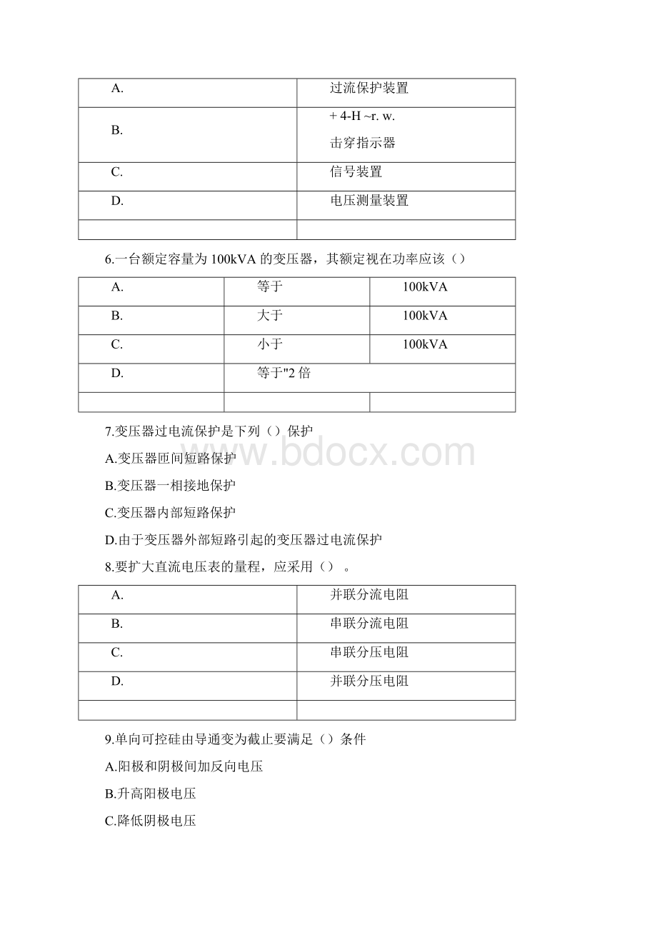 电工题库试题.docx_第2页