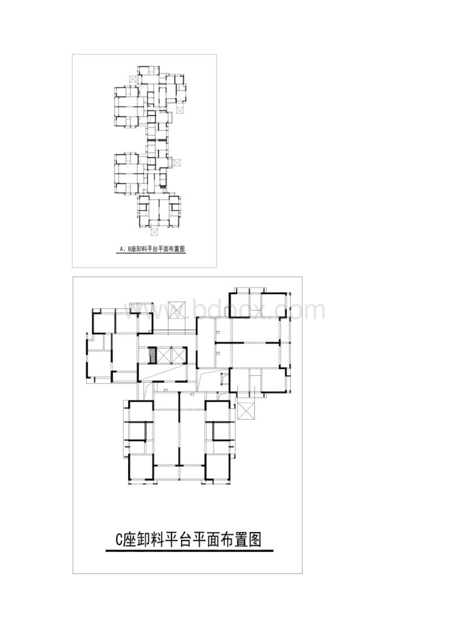 卸料平台方案.docx_第2页