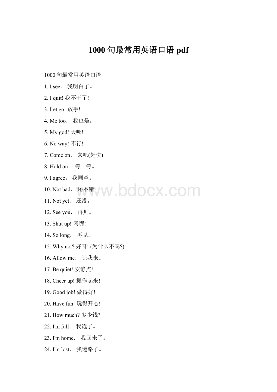 1000句最常用英语口语pdfWord下载.docx_第1页