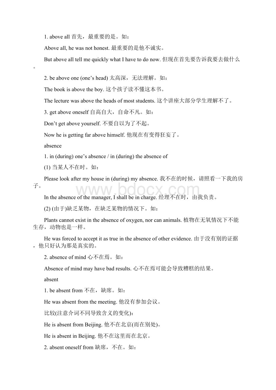 高中英语短语句型搭配词典上解析.docx_第2页