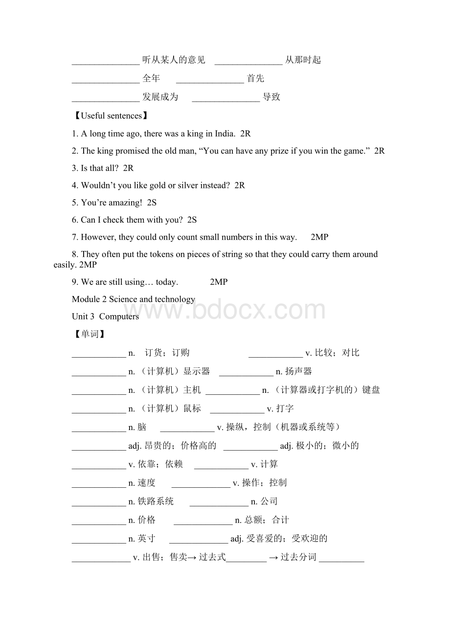 广州新版英语八年级上册单词及短语资料.docx_第3页