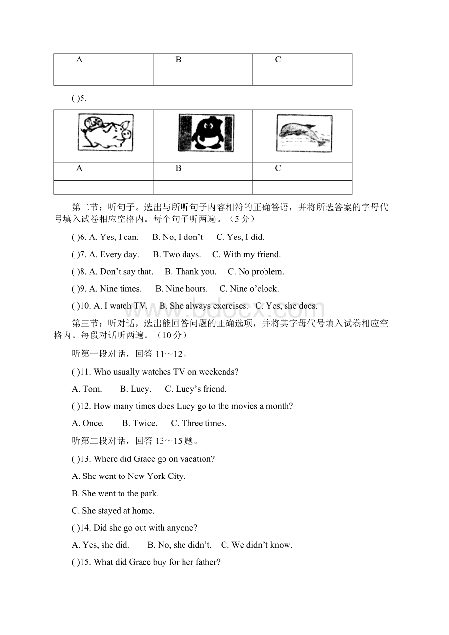 北师大版八年级英语上册 期中测试题三附答案.docx_第2页