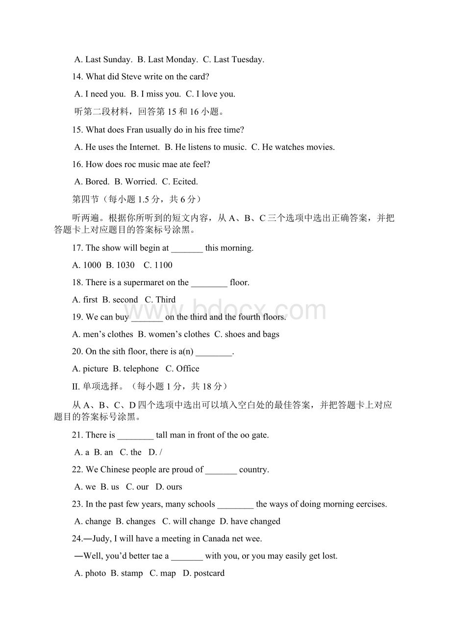 英语重庆市英语中考真题A卷解析版.docx_第2页