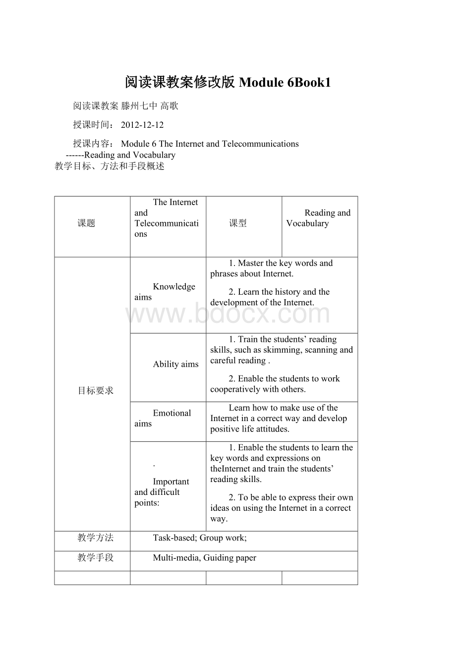 阅读课教案修改版Module 6Book1.docx