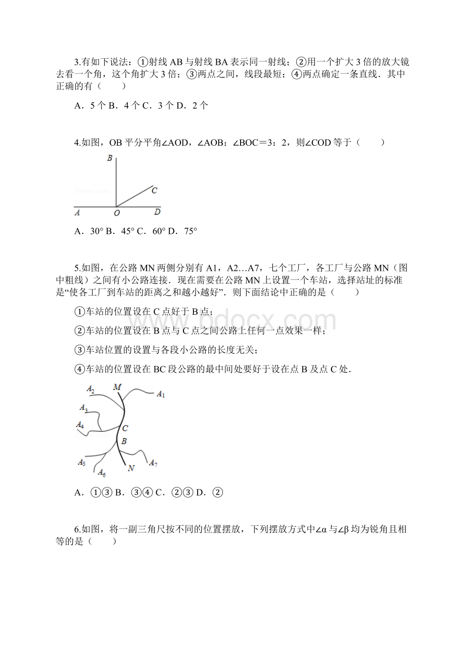 单元卷沪教版六年级数学下册第七章 线段与角的画法 单元质量检测卷一含答案与解析Word文档格式.docx_第2页