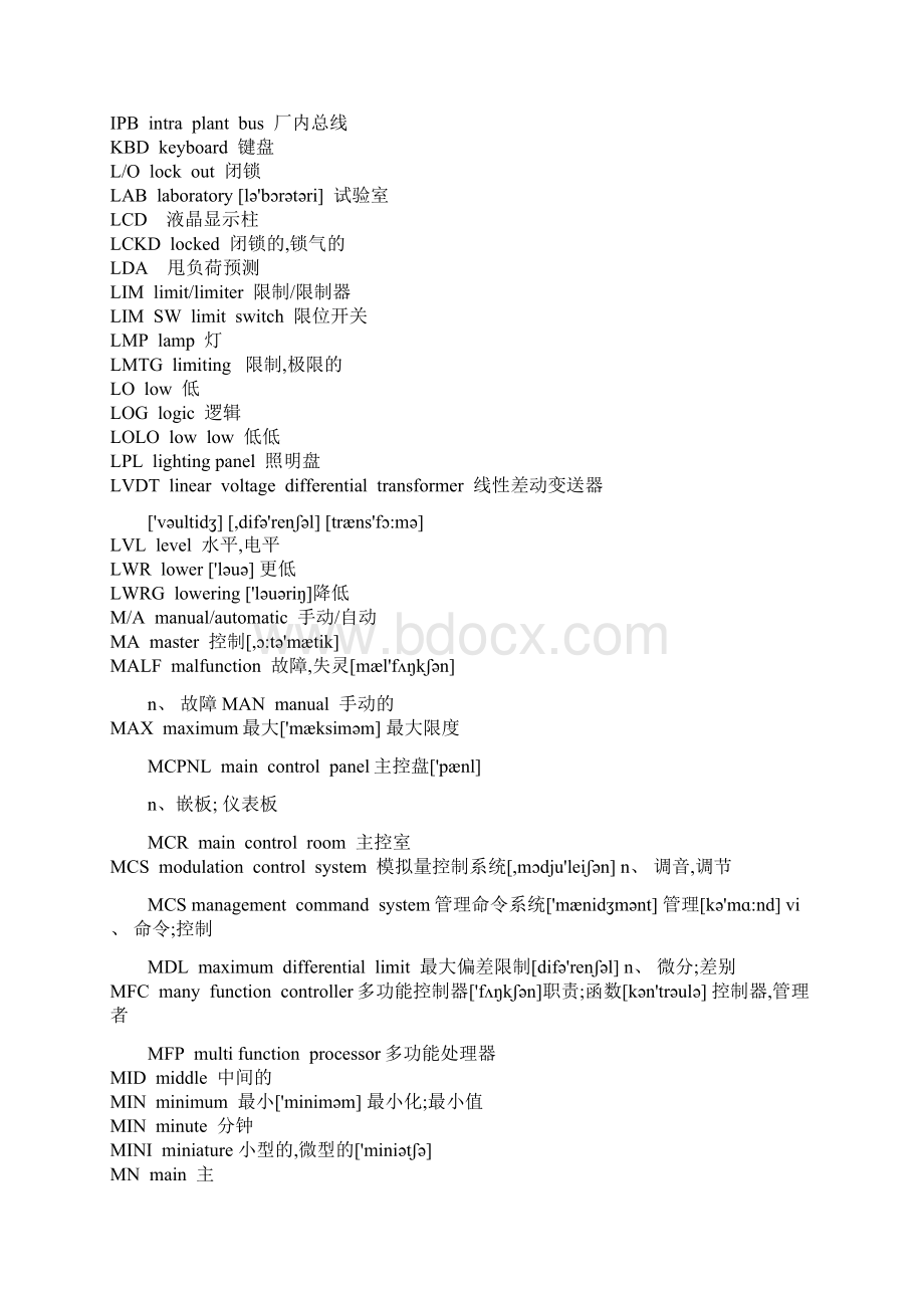 热工常用英文缩写.docx_第3页