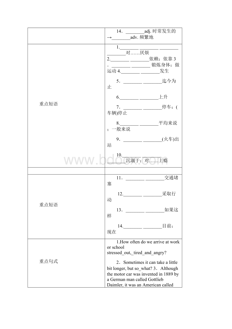 高中英语一轮复习 Part I Unit 9 Wheels学案 北师大版Word格式.docx_第2页