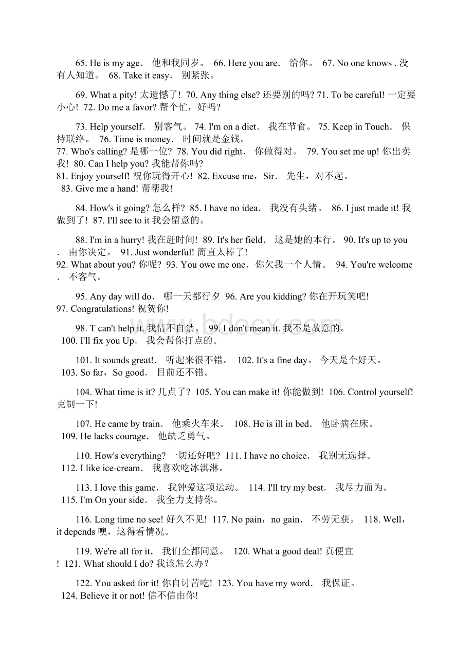 1000句最常用英语口语print.docx_第2页